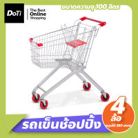 รถเข็นช็อปปิ้ง Shopping Trolley รถเข็นซุปเปอร์มาร์เก็ต ล้อไม่แตก ล้อไม่ทำพื้นเป็นรอย รถเข็นของห้าง 4 ล้อ