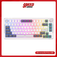 ROYAL KLUDGE RKH81 WIRELESS KEYBOARD (คีย์บอร์ดไร้สาย) Switch  Blue Clicky / Brown Tactile / Sky Cyan / By Speed Gaming