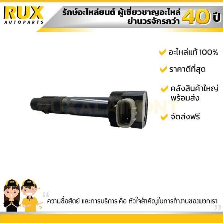 คอยด์จุดระเบิด-suzuki-ertiga-ซูซูกิ-เออติก้า-33400-51k70-000-แท้