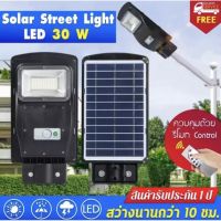 โปรโมชั่น ไฟถนนโซล่าเซลล์(LD0001) ไฟถนนรีโมทคอนโทรล โคมไฟติดผนัง Solar Light ไฟสปอตไลท์ ไฟสวน โคมไฟถนน ไฟโซล่าเซลส์ ของดี ถูก โซล่าเซลล์ ไฟโซล่าเซลล์ ไฟแสงโซล่าเซล ไฟแสงอาทิตย์