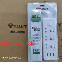 เข็มขัดวัว USB ซ็อกเก็ต ตัวแปลงสายเคเบิลสีขาว USB 5V2.4A