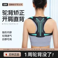 Japanese hunchback special for men and women adult invisible ultra-thin correction back artifact hunchback correction posture correction artifact