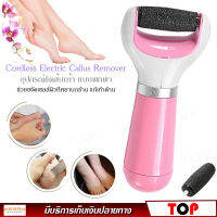 Cordless Electric Callus Remover ที่ขัดเท้าแบบพกพา เครื่องขัดเท้า อุปกรณ์ขัดส้นเท้า ช่วยขจัดเซลส์ผิวที่หยาบกร้าน วิธีแก้เท้าด้าน ส้นเท้าแตก เท้าลอก (สีชมพู)