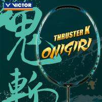 Victor THRUSTER ไม้แบดมินตัน TK-ONIGIRI คาร์บอนสมัครเล่นการกำหนดค่าด้านบนไม้แบดมินตันไม้ที่น่ารังเกียจสุด