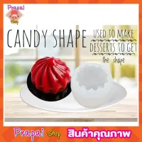 Confectionery silicone mold บล็อคทำขนมรูปดอกไม้ เกลียว 5D Candy Mould พิมพ์ซิลีโคน พิมพ์ขนมต่างๆ พิมพ์วุ้น พิมพิ์น้ำแข็ง ซิลิโคนทำขนม พิมพ์ซิลิโคน