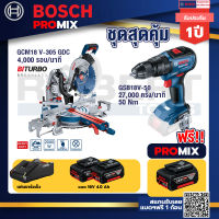 Bosch Promix GCM 18V-305 GDC แท่นตัดองศาไร้สาย 18V+GSB 18V-50 สว่านไร้สาย 4 หุน+แบต4Ah x2 + แท่นชาร์จ