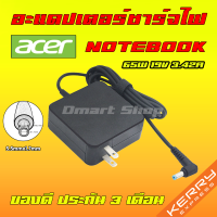 ⚡️ Acer ตลับ 65W 19v 3.42a  5.5 * 1.7 mm สายชาร์จ อะแดปเตอร์ ชาร์จไฟ โน๊ตบุ๊ค Aspire Travelmate Notebook Adapter Charger