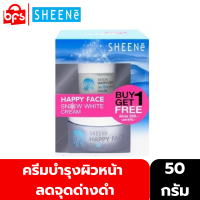 [Clearance] [1 แถม 1 ] SHEENE HAPPY FACE SNOW WHITE CREAM 50g. FREE 10g. ครีมบำรุงผิวหน้า ผิวอิ่มน้ำ เนียนนุ่ม กระจ่างใส