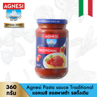 แอคเนซี ซอสพาสต้า รสดั้งเดิม 360 กรัม l Agnesi Pasta sauce Traditional 360g