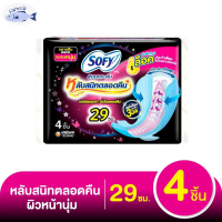 โซฟี แบบกระชับ หลับสนิทตลอดคืน ผ้าอนามัยแบบมีปีก ขนาด 29 ซม. 4 ชิ้น แพ็ค 12 รหัสสินค้า BICse3291uy