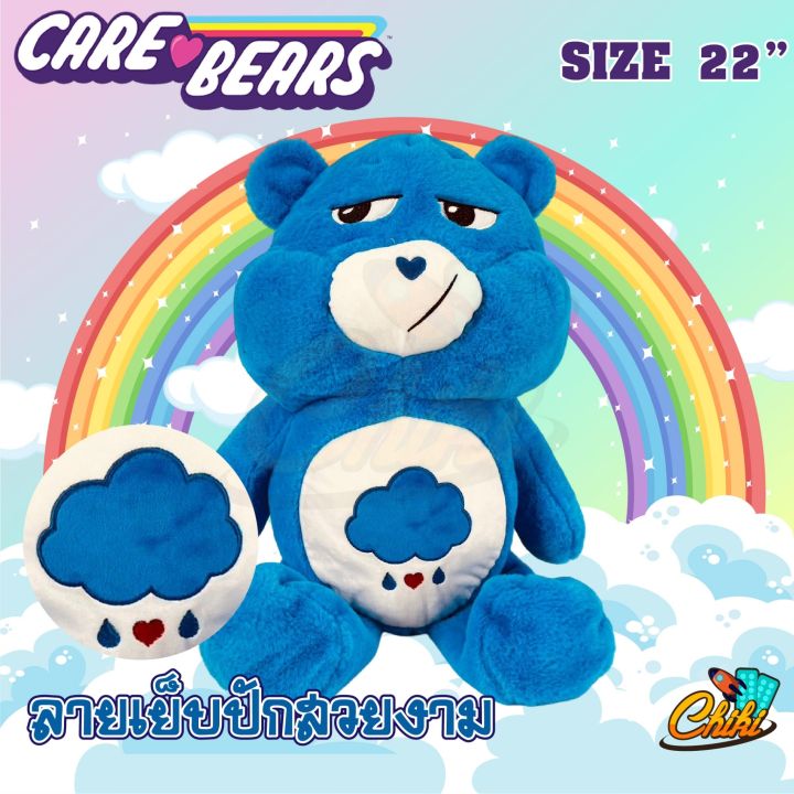 พร้อมส่ง-care-bears-55-cm-ตุ๊กตา-ตุ๊กตาแคร์แบร์-ขนนิ่ม-น่ารัก-ตุ๊กตาหมี-ของขวัญตุ๊กตาน่ารัก-ของขวัญสำหรับเด็ก-งานเกรดเอ-ตัวใหญ่