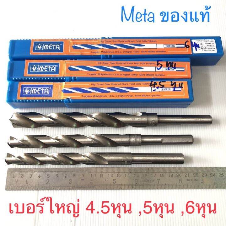 pro-คุ้มค่า-ดอกสว่าน-4-5หุน-5หุน-6หุน-ก้านลด4หุน-ไฮสปีด-คมทนพิเศษ-ดอกสว่าน-เจาะเหล็ก-เจาะสแตนเลส-เจาะไม้-เจาะอลูมิเนียม-ราคาดี-ดอก-สว่าน-เจาะ-ปูน-ดอก-สว่าน-เจาะ-เหล็ก-ดอก-สว่าน-เจาะ-ไม้-ดอก-สว่าน-เจาะ