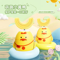 Beno Duckling แปรงสีฟันไฟฟ้าสำหรับเด็ก,แปรงสีฟันไฟฟ้าแบบ Usb ชาร์จไฟได้หัวแปรง FDA รูปตัวยูสำหรับเด็ก