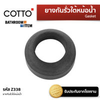 COTTO = Z338 ยางกันรั่วใต้หม้อน้ำ (แทนS380)