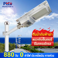 【รับประกัน10ปี】 5000W ไฟถนนโซล่าเซลล์ Solar Light LED ไฟโซล่าเซลล์  โซล่าเซลล์ ไฟสวน โคมไฟถนน ระบบเซ็นเซอร์ตรวจจับร่างกาย กันน้ำ