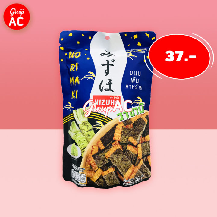 mizuho-japanese-rice-cracker-norimaki-wasabi-ข้าวเหนียวอบกรอบพันสาหร่าย-รสวาซาบิ