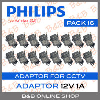 PHILIPS ADAPTOR สำหรับกล้องวงจรปิด 12V 1A PACK 16 BY B&amp;B ONLINE SHOP