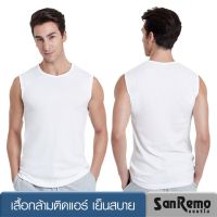 Sanremo เสื้อกล้าม ผู้ชาย แซนรีโม แขนกุด บ่าใหญ่ นุ่มสบาย เนื้อละเอียด ระบายเหงื่อดี สีขาว NIS-SCT4-WH