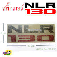 สติ๊กเกอร์ตัวหนังสือติดแผงหน้ารถ/ข้างประตู NLR130 ราคาต่อแผ่น