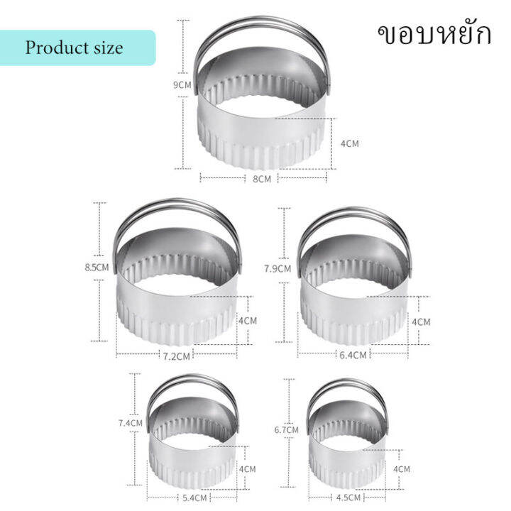 ที่กดแป้งสแตนเลสทรงกลมชุด-5-ชิ้น-เลือกแบบ