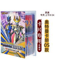 Ultraman Card Card Card Collecting Book Collection Book Ott Favorites3DFull Set of Star Flash Card Childrens Toys