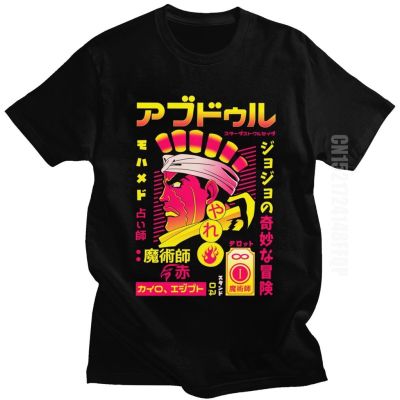 【พร้อมส่ง】เสื้อยืด ผ้าฝ้าย พิมพ์ลายการ์ตูน Jojo Bizarre Adventure สไตล์ญี่ปุ่น สําหรับผู้ชาย และผู้หญิง