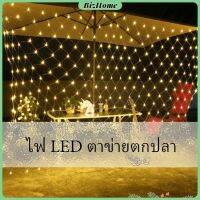 BizHome ไฟ LED ม่านตาข่ายไฟตกแต่งงานปาร์ตี้ ตกแต่งสวนดอกไม้และต้นไม้ คริสต์มาส LED fishing net lights