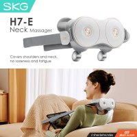 SKG - (H7-E) เครื่องนวดคอ บ่า ไหล่ มีระบบอุ่น แบบ 2 in 1 เหมาะสำหรับพนักงานออฟฟิศ และคนทำงานหน้าจอคอมโดยเฉพาะ