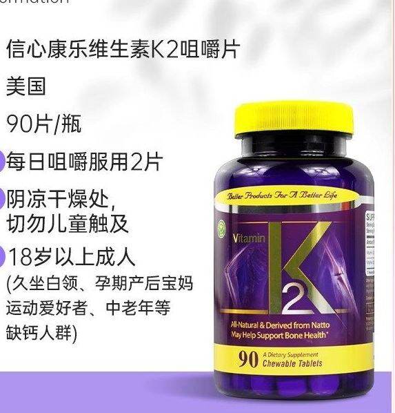 Confidence USA 50mcg Vitamin K2 Vitamin D3 for middleaged and elderly