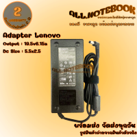 Adapter Lenovo 19.5V6.15A 5.5X2.5 สายชาร์จโน๊ตบุ๊ค เลโนโว่ แถมฟรีสายไฟ AC ครบชุดพร้อมใช้งาน *รับประกันสินค้า 2 ปี*