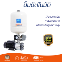 ราคาพิเศษ ปั๊มน้ำแรงดันคงที่ ปั๊มอัตโนมัติ SUMOTO MINI BOOST 1,000 วัตต์ น้ำแรงต่อเนื่อง ทำงานอัตโนมัติตามการเปิดปิด Automatic Water Pump จัดส่งทั่วประเทศ