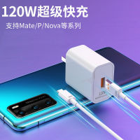 เหมาะสำหรับ Huawei ที่ชาร์จ120W Mate40pro66W ชาร์จเร็วสุดๆที่ Headvsr1ชาร์จโทรศัพท์มือถือ