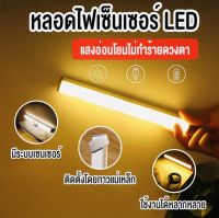 ?พร้อมส่ง?ไฟเซ็นเซอร์ โคมไฟ LED ไร้สาย เซนเซอร์ตรวจจับเคลื่อนไหวมนุษย์ มีแม่เหล็ก อัพเกรด ไฟ LED 2 แถว ติดตั้งง่าย ใช้งานสะดวก