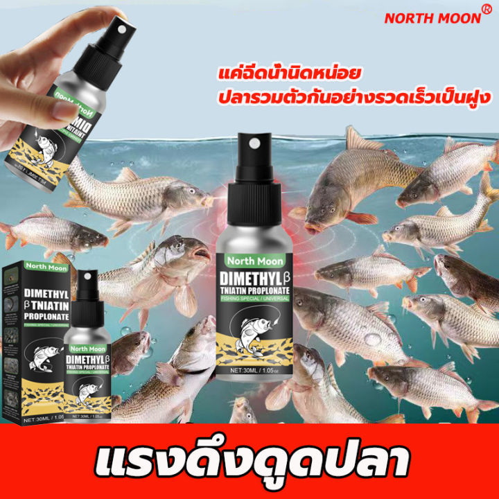 thai-พร้อมส่ง-30ml-หัวเชื้อตกปลา-หัวเชื้อปลานิล-เหยื่อปลานิล-หัวเชื้อตกปลาสวาย-ฟีโรโมนตกปลา-ผงกระตุ้นปลา-ผงล่อปลา-ผงดึงดูดปลา-สารเร่งปลากิน-หัวเชื้อผง-หัวเชื้อล่อปลา-หัวเชื้อผสมเหยื่อตกปลา-อาหารตกปลา-