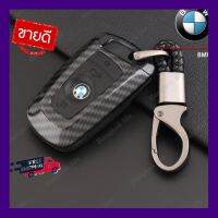 [[โปรโมชั่นสำหรับวันนี้]] เคสกุญแจรถยนต์ เคสเคฟล่ากุญแจรีโมทรถยนต์ BMW / Car key Case ส่งฟรีทั่วไทย by onedayvit4289