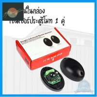 ⭐4.9 88+ขายแล้ว คุ้มค่า เซนเซอร์กันหนี ประตูรีโมท Photo Beam Sensor คุ้มค่าสำหรัเงิน  แผงวงจรหรือชิ้นส่วนแผงวงจร