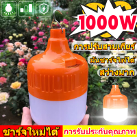 ?ลดล้างสต๊อก?ไฟพกพาชาร์จได้ หลอดไฟแบบพกพา หลอดไฟLED ไร้สาย หลอดไฟฉุกเฉิน แบบชาร์จ 150W100W50W พร้อมสายชาร์จโคม หลอดไฟ กันน้ำ Charging Bulb