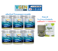 VGEN Collagen Plus Tripeptide Type2&amp;3 วีเจนคอลลาเจนพลัสไตรเปบไทด์ไทพ2&amp;3 กระปุก 50กรัม 6กระปุกฟรี วีเจนไวทเทินน่ิงพลัสครีม1