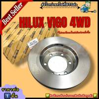 จานดิสเบรคหน้า (ราคา/1ชิ้น)HILUX VIGO 4WD ยกสูง 2004-2008 REVO 4WD ตอนเดียว SMART CAB 2015-2019 FORTUNER 2004-2008#43512-0K060--ราคานี้ติดโปร--