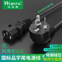 Original power cord three-hole product suffix 3-core computer host monitor projector rice cooker rice cooker kettle national standard