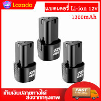 COD จัดส่งจากกรุงเทพฯ แบตเตอรี่ Li-ion 12v สว่านไร้สาย แบตเตอรี่เครื่องตัดหญ้า สะสมแบตเตอรี่ ชุดแบตเตอรี่สามเหลี่ยม