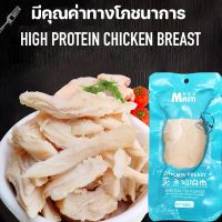 【CHOOL】อกไก่ต้ม อกไก่นึ่ง ขนมแมวพรีเมี่ยม 40 กรัม มีคุณค่าทางโภชนาการ