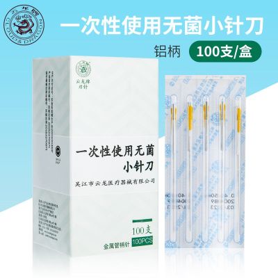 Yunlong Brand Small Needle Knife with Aluminum Handle 100 Pieces/Box Super Micro Blade Needle Knife Disposable Sterile Small Needle Blade