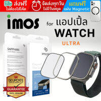 (ส่งฟรีมีของแถม) IMOS ฟิล์มกระจก Sapphire กันรอย สำหรับ Apple Watch Ultra