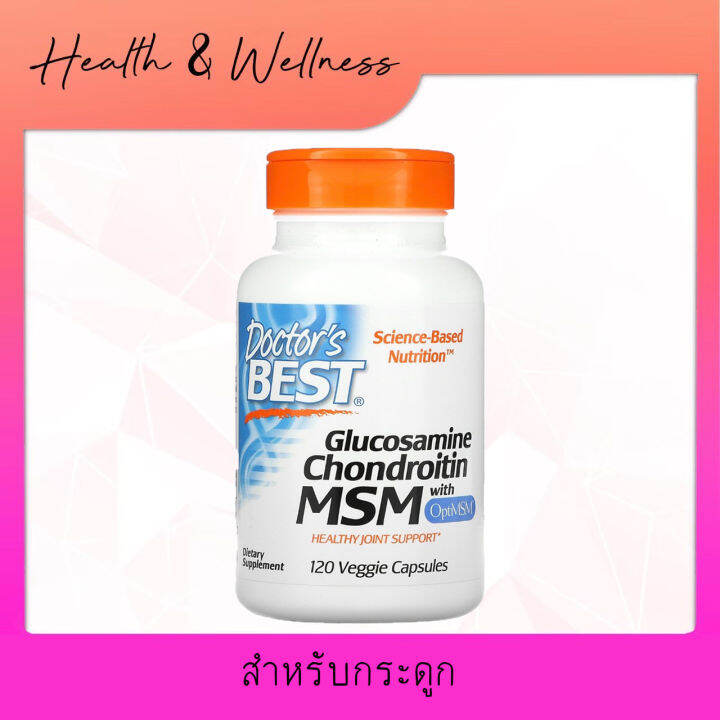 Doctor's Best Glucosamine Chondroitin MSM with OptiMSM 120 Veggie Caps