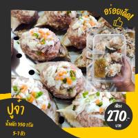 ปูจ๋า (น้ำหนัก 350 กรัมหรือ5-7 ตัว) (ยังไม่ได้ทอด)