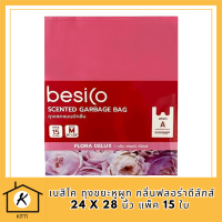 เบสิโค ถุงขยะหูผูก กลิ่นฟลอร่าดีลักส์ 24 x 28 นิ้ว แพ็ค 15 ใบ Besico Garbage Bags with Ties, Flora Deluxe Scent, 24 x 28 รหัสสินค้า BICli8939pf