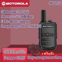 (Buy one, get one) Motorola walkie-talkie GP-518 mini walkie-talkie 6800mAh lithium battery, power 15W, frequency 400-470MHZ, suitable for restaurant, hotel, KTV, construction site.