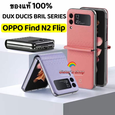 ของแท้ Oppo Find N2 Flip 5G/Samsung galaxy Z Flip3/Z Flip4/Z Flip5 Dux Ducis เคสโทรศัพท์หนัง Pu ฝาพับ พร้อมช่องใส่บัตร หรูหรา