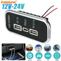 Kebidumei USB คู่อะแดปเตอร์ชาร์จ2.1A PD 3.0ที่ชาร์จแบตในรถ12V/24V สำหรับรถจักรยานยนต์รถบรรทุกเรือรถยนต์